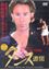 Image de Dance Training - Samba (DVD)